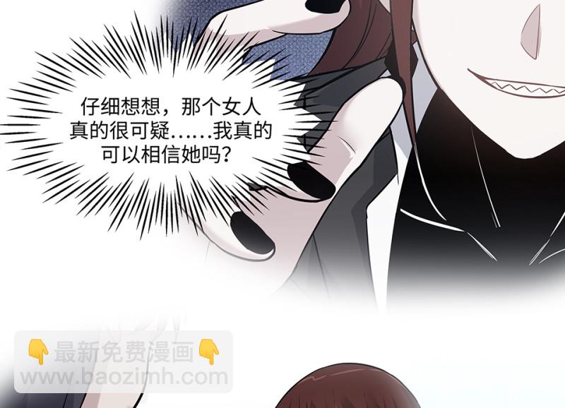 《怪奇杂货店》伤害值环·二 第12页
