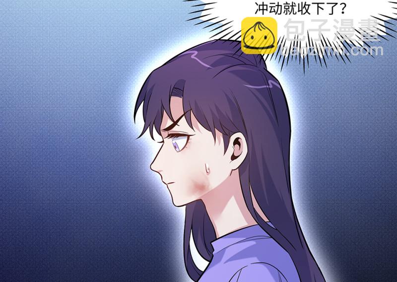 《怪奇杂货店》伤害值环·二 第14页