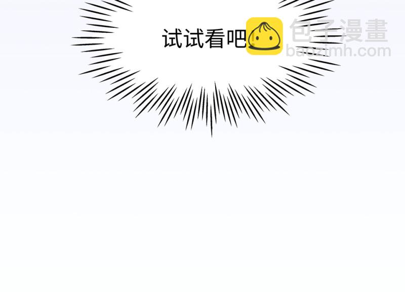 《怪奇杂货店》伤害值环·二 第18页