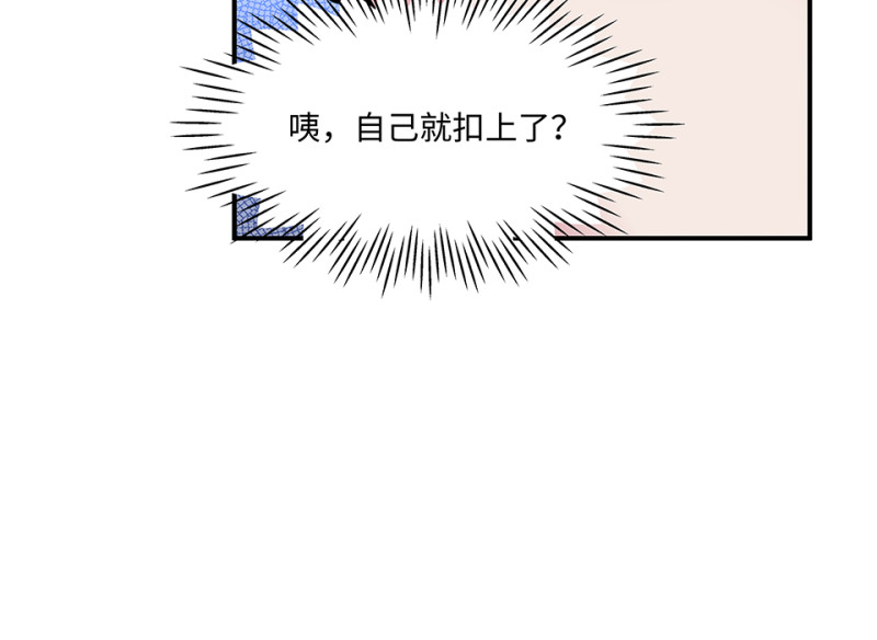《怪奇杂货店》伤害值环·二 第22页