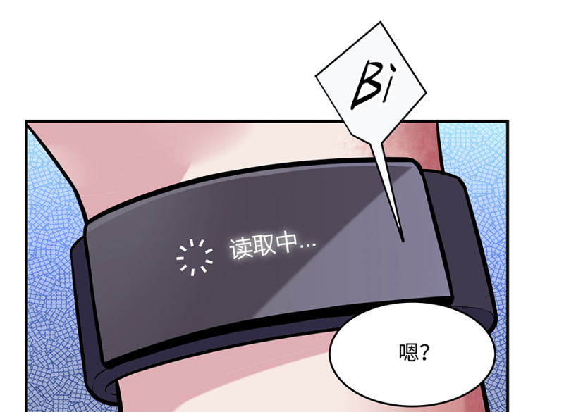 《怪奇杂货店》伤害值环·二 第23页