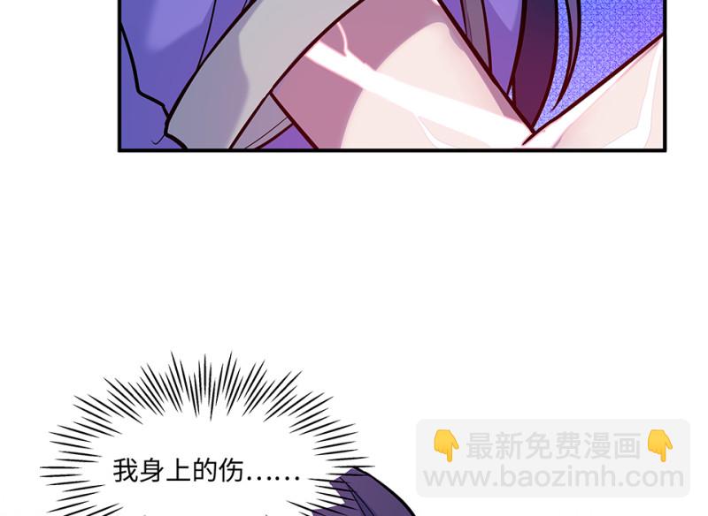 《怪奇杂货店》伤害值环·二 第26页