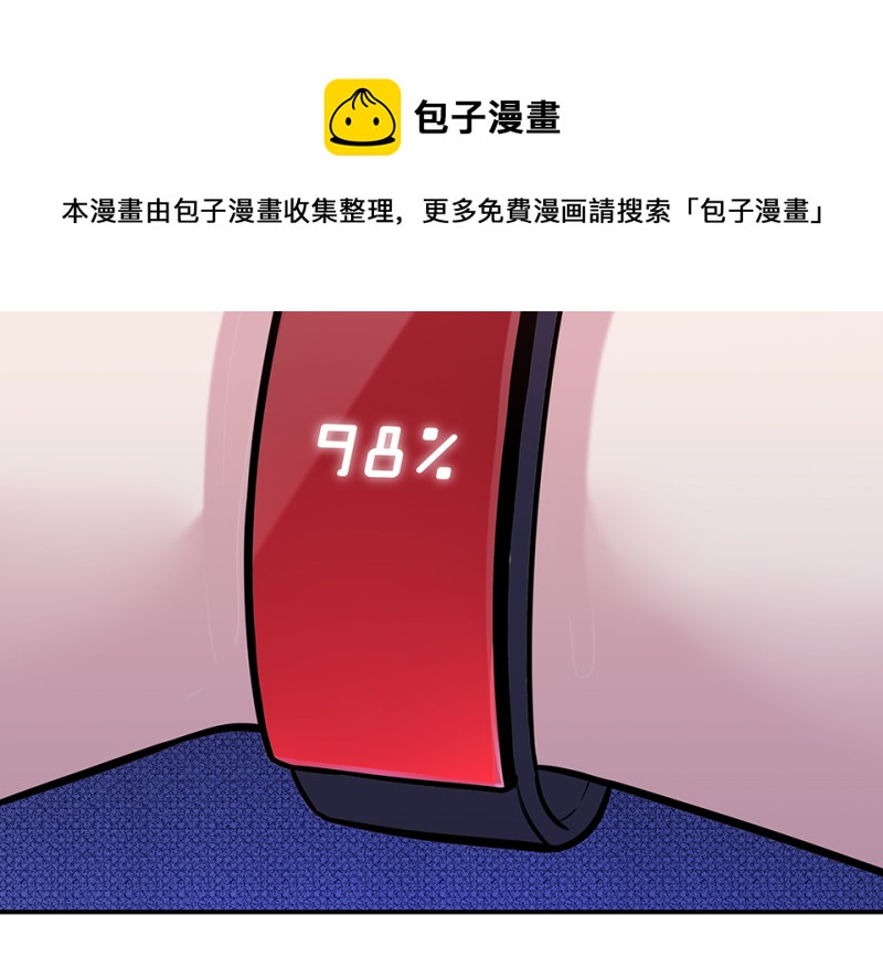 《怪奇杂货店》伤害值环·二 第31页