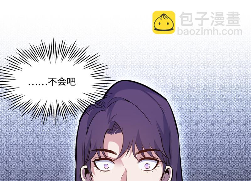 《怪奇杂货店》伤害值环·二 第34页