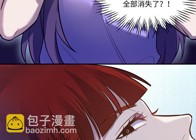 《怪奇杂货店》伤害值环·二 第36页