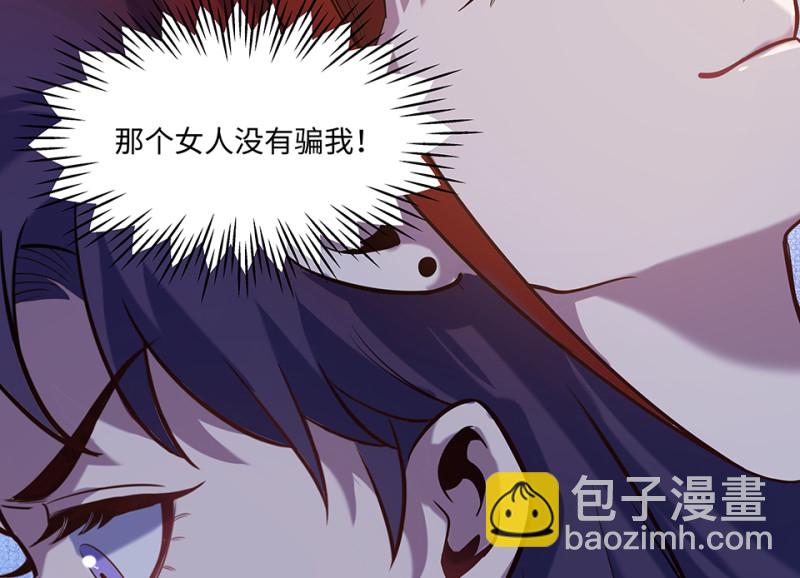 《怪奇杂货店》伤害值环·二 第37页