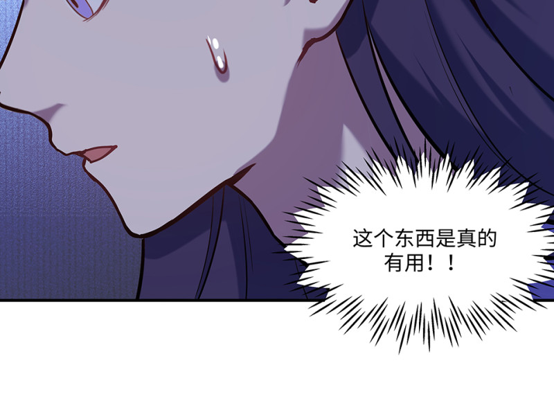 《怪奇杂货店》伤害值环·二 第38页