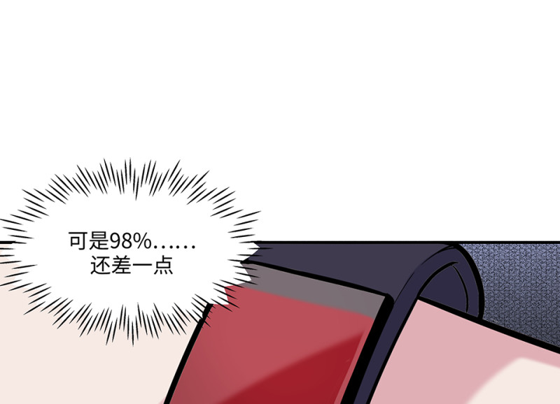 《怪奇杂货店》伤害值环·二 第39页