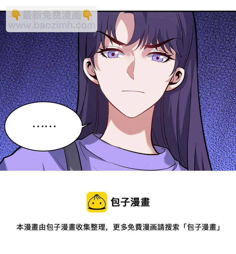 《怪奇杂货店》伤害值环·二 第41页