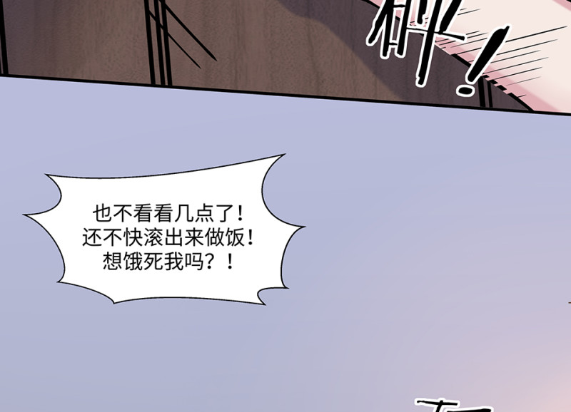 《怪奇杂货店》伤害值环·二 第45页