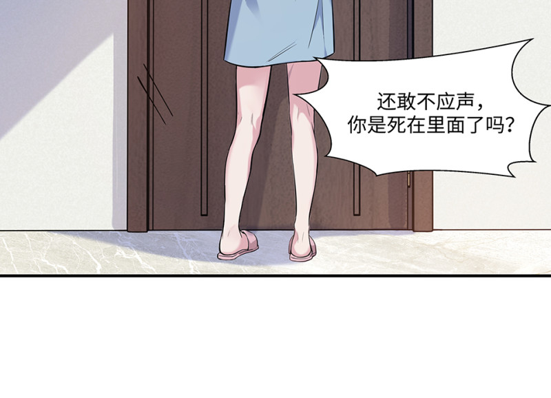 《怪奇杂货店》伤害值环·二 第47页