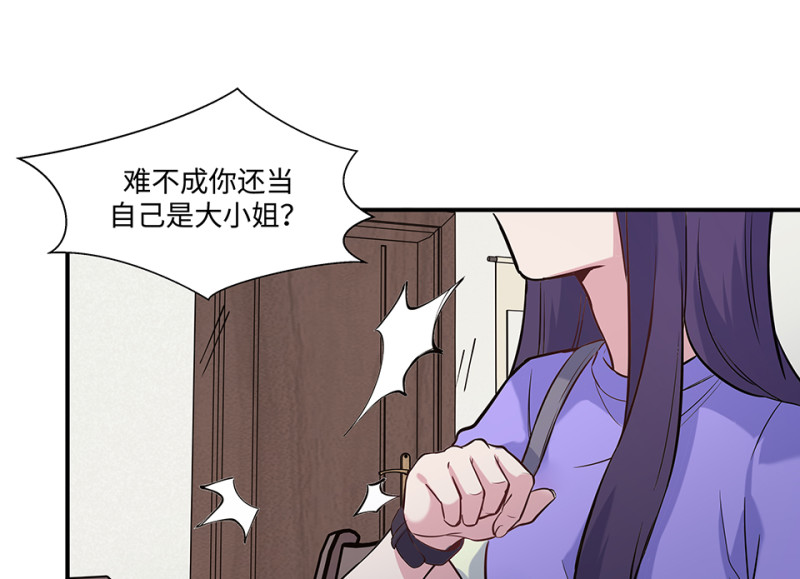 《怪奇杂货店》伤害值环·二 第48页
