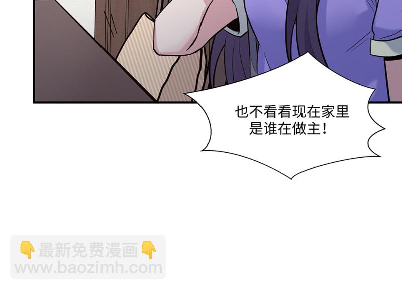 《怪奇杂货店》伤害值环·二 第49页