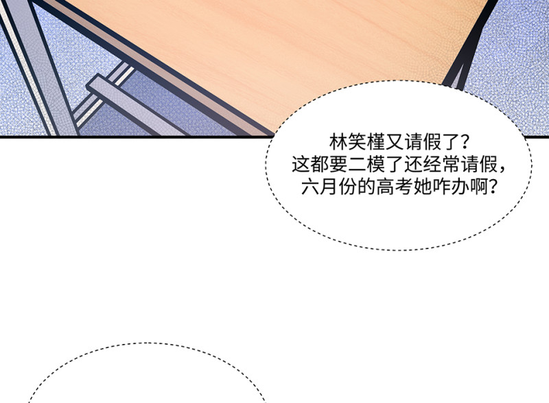 《怪奇杂货店》伤害值环·一 第14页