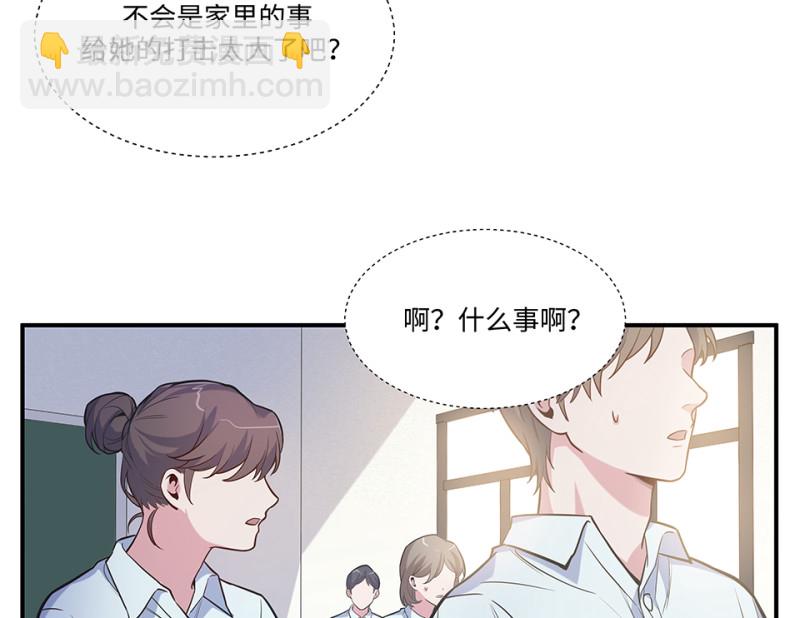 《怪奇杂货店》伤害值环·一 第15页