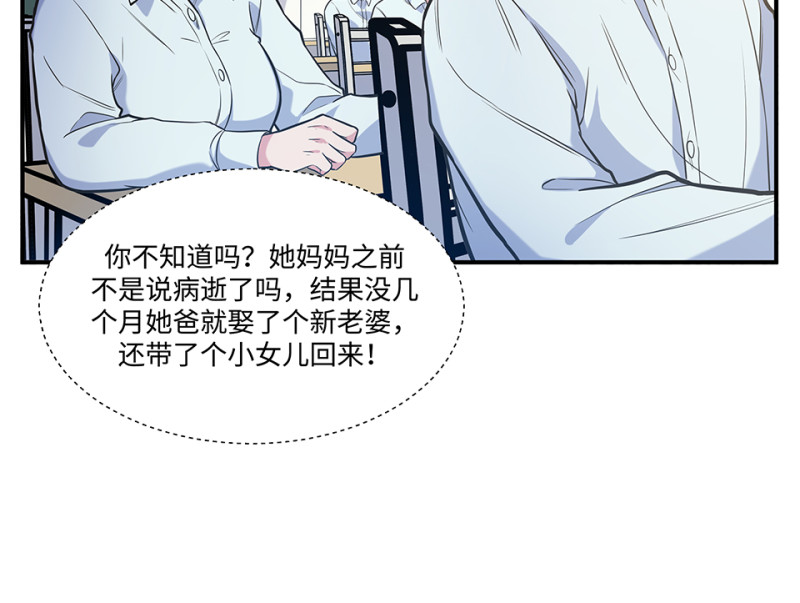 《怪奇杂货店》伤害值环·一 第16页
