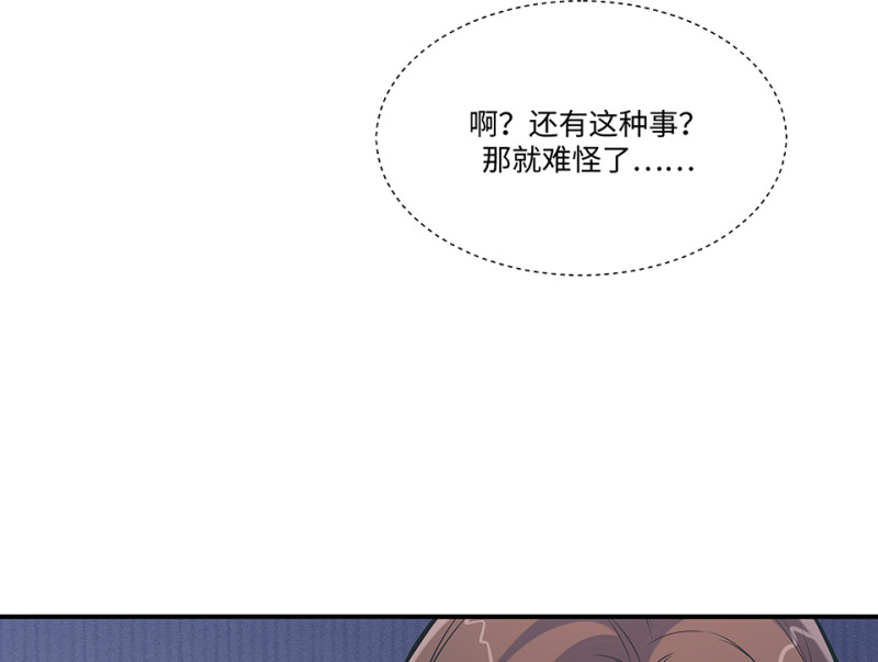 《怪奇杂货店》伤害值环·一 第17页