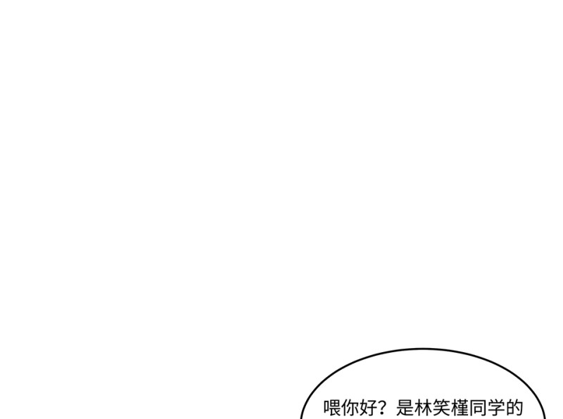 《怪奇杂货店》伤害值环·一 第20页