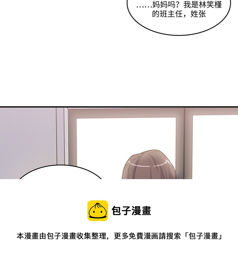 《怪奇杂货店》伤害值环·一 第21页