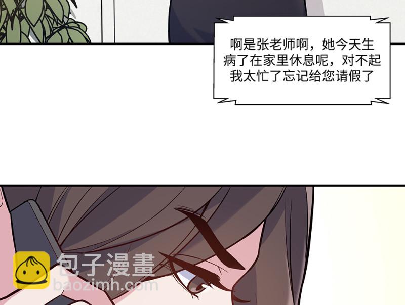 《怪奇杂货店》伤害值环·一 第23页