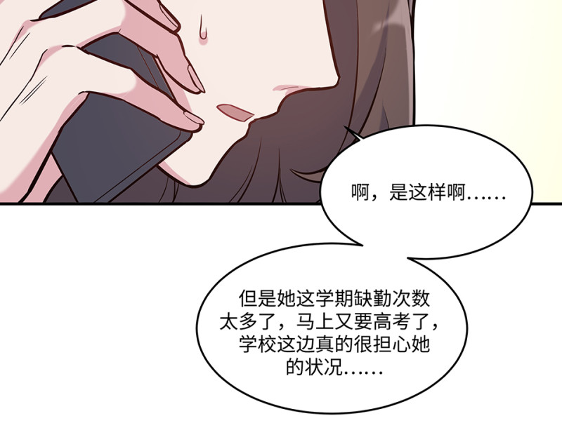 《怪奇杂货店》伤害值环·一 第24页