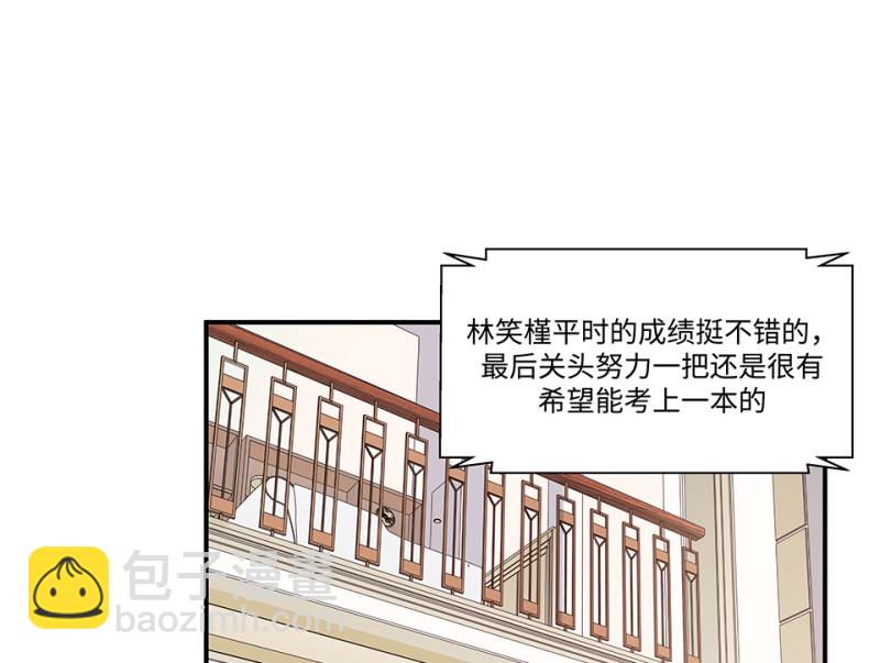 《怪奇杂货店》伤害值环·一 第25页
