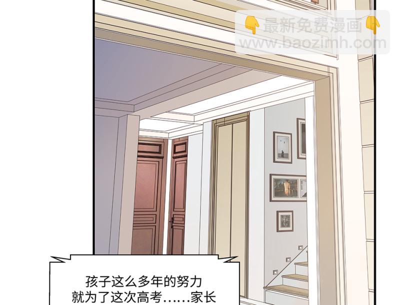 《怪奇杂货店》伤害值环·一 第26页