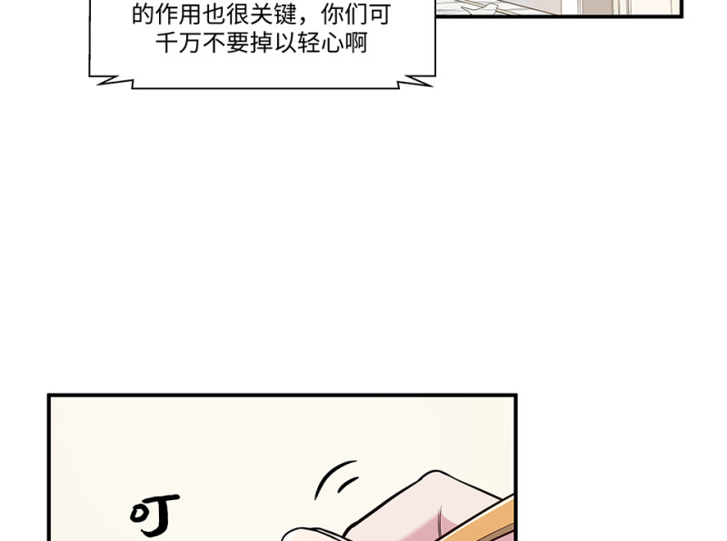 《怪奇杂货店》伤害值环·一 第27页