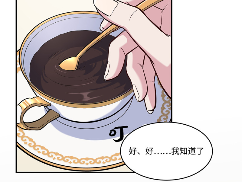 《怪奇杂货店》伤害值环·一 第28页