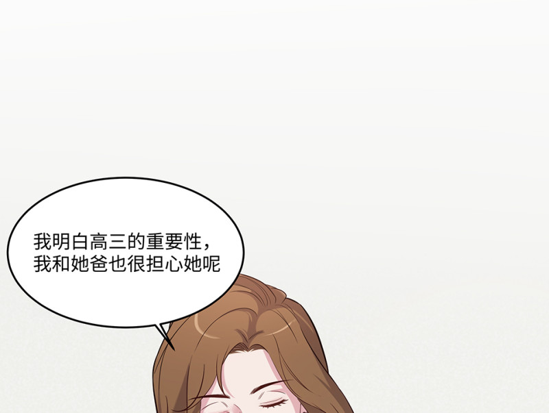 《怪奇杂货店》伤害值环·一 第29页