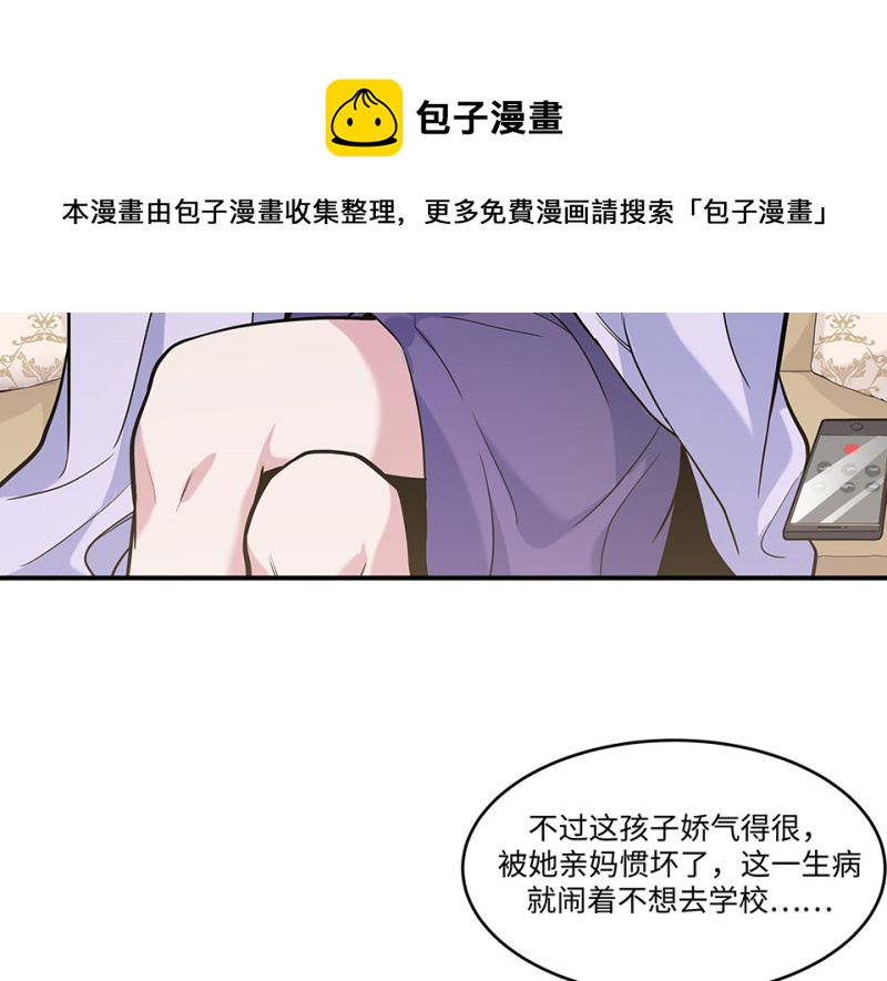 《怪奇杂货店》伤害值环·一 第31页