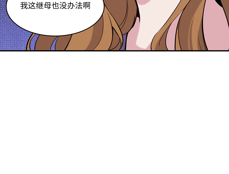 《怪奇杂货店》伤害值环·一 第33页