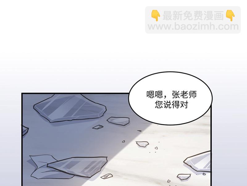 《怪奇杂货店》伤害值环·一 第34页