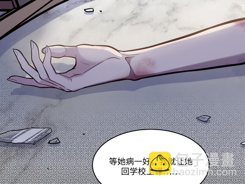 《怪奇杂货店》伤害值环·一 第38页