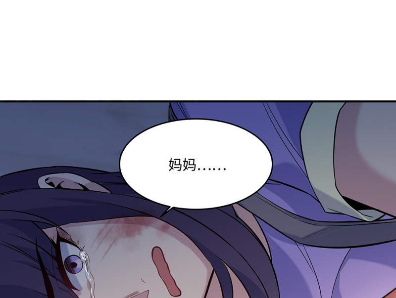 《怪奇杂货店》伤害值环·一 第48页