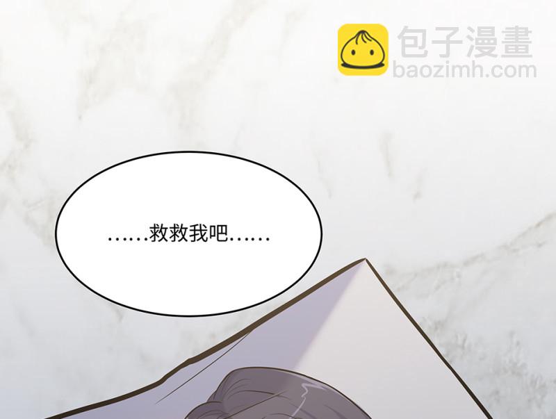 《怪奇杂货店》伤害值环·一 第50页
