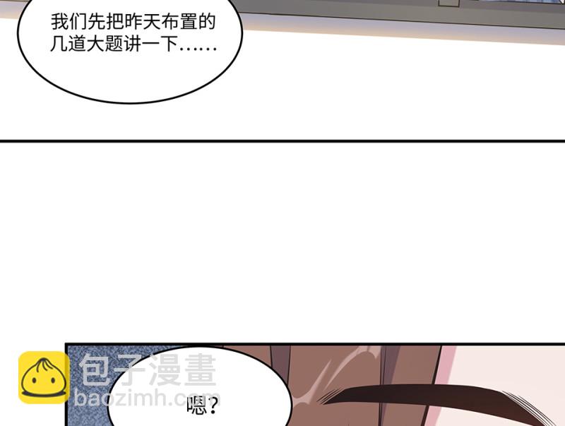 《怪奇杂货店》伤害值环·一 第8页