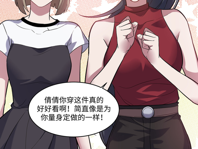 《怪奇杂货店》伤害值环·三 第14页
