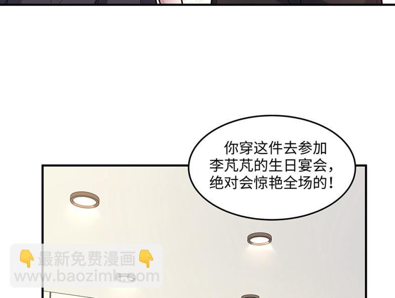 《怪奇杂货店》伤害值环·三 第15页