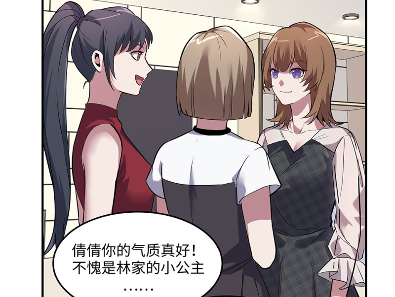 《怪奇杂货店》伤害值环·三 第16页