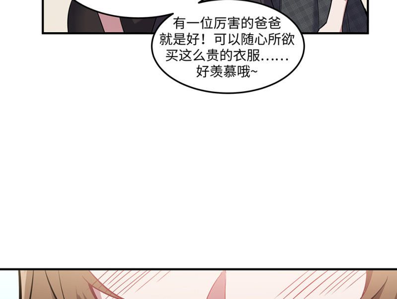 《怪奇杂货店》伤害值环·三 第17页