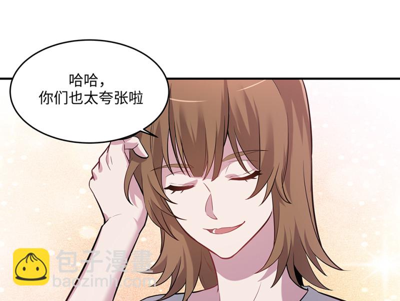 《怪奇杂货店》伤害值环·三 第20页