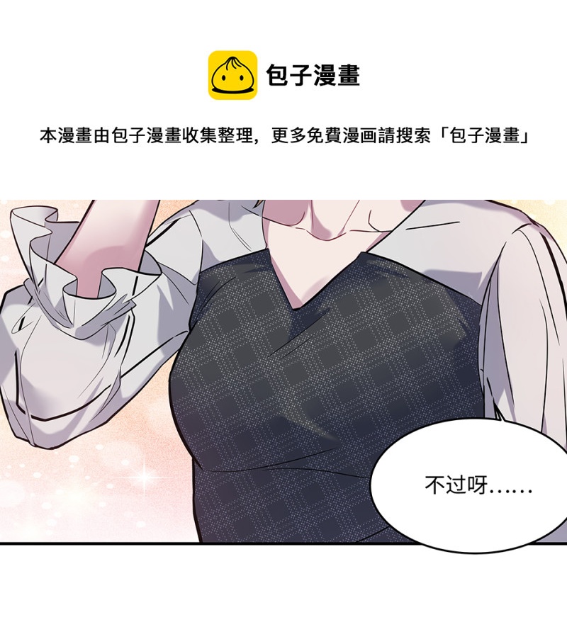 《怪奇杂货店》伤害值环·三 第21页