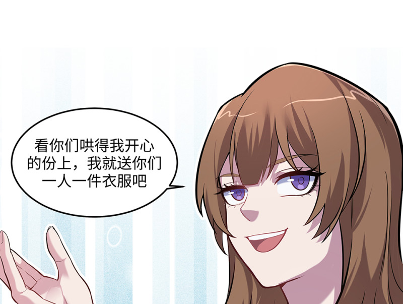 《怪奇杂货店》伤害值环·三 第22页