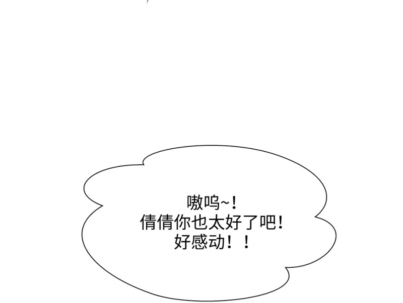 《怪奇杂货店》伤害值环·三 第28页