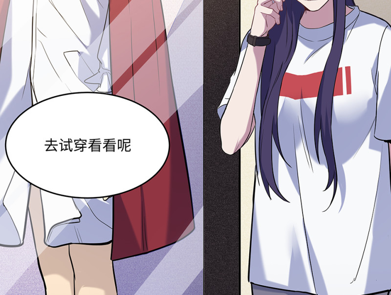 《怪奇杂货店》伤害值环·三 第30页