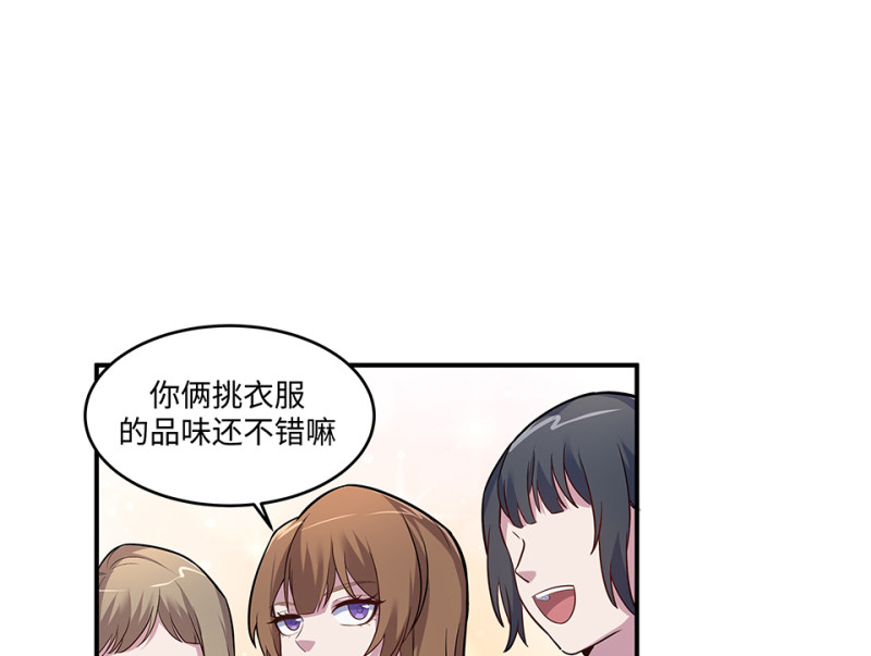 《怪奇杂货店》伤害值环·三 第37页