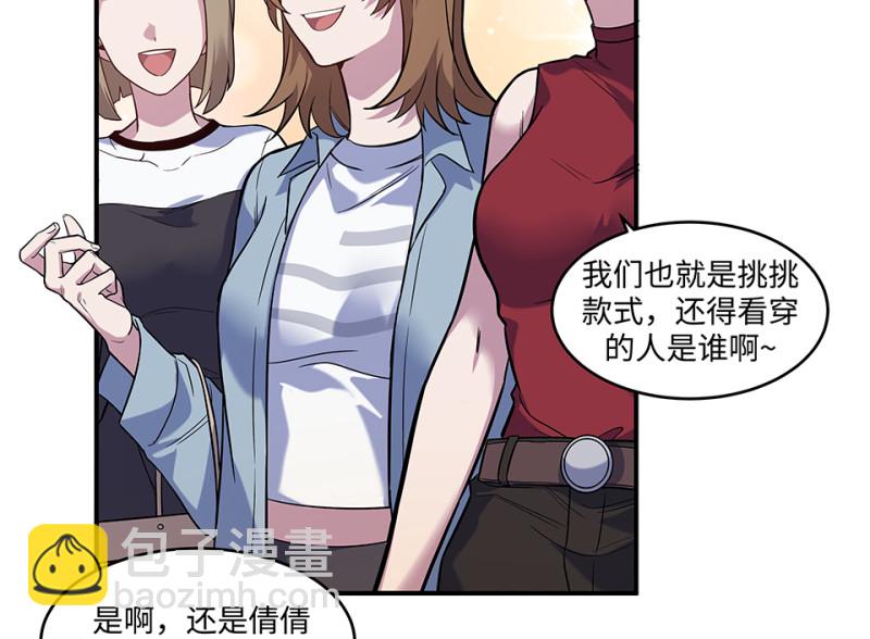 《怪奇杂货店》伤害值环·三 第38页