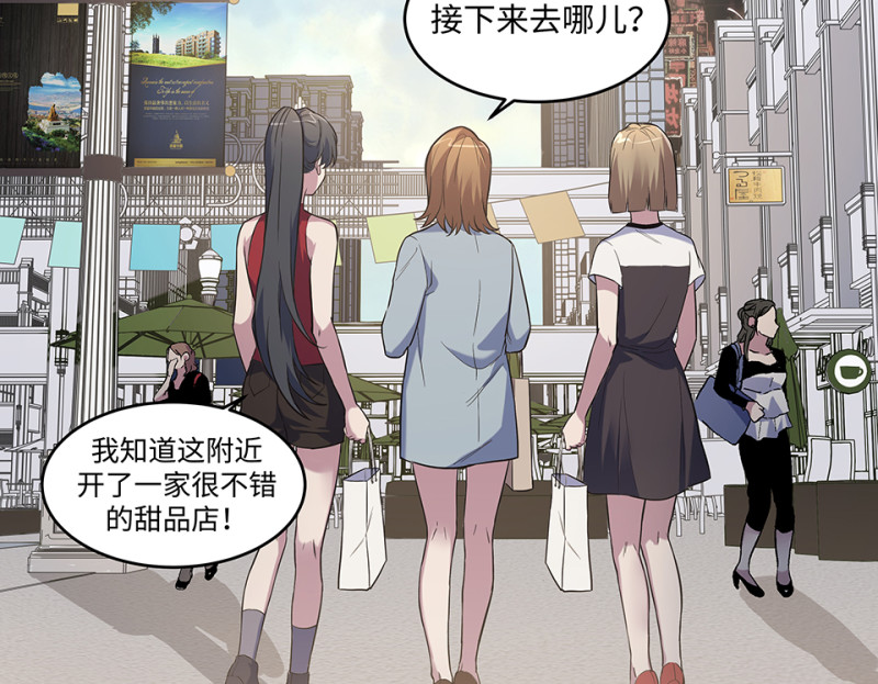 《怪奇杂货店》伤害值环·三 第40页