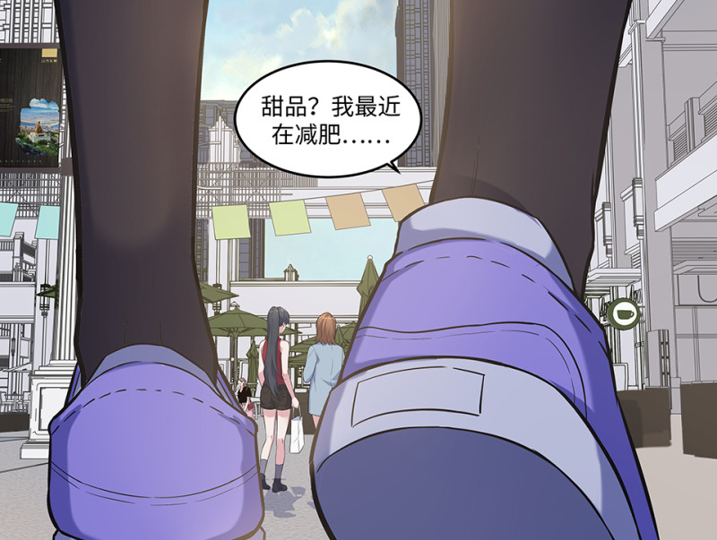 《怪奇杂货店》伤害值环·三 第42页